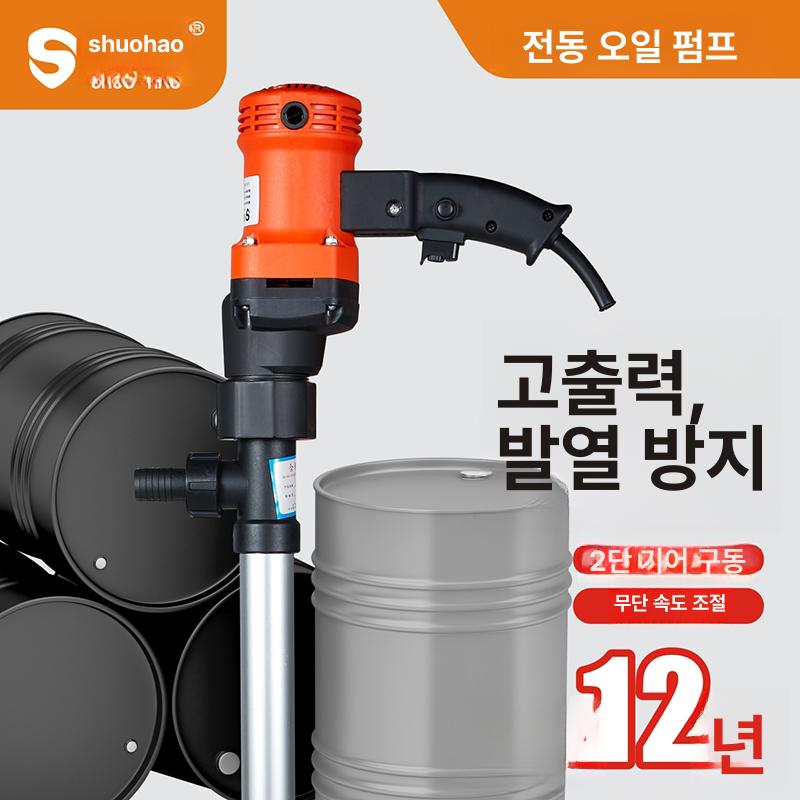 연료펌프 자동 주유기 급유기 농업용 계량 주입기 고성능 2580W 유압유 오일 합금 6m 1490 - 상세 이미지 5