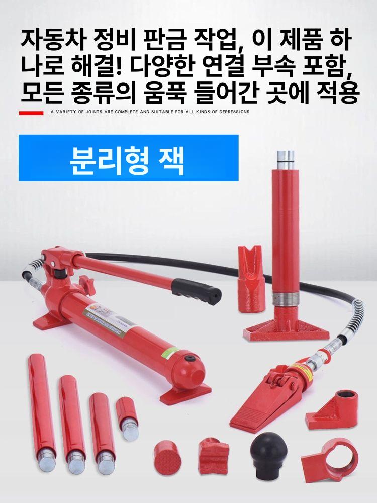 자동차 판금 유압 세트 분할잭 스플릿 분리형 공구 10t 장수명 바퀴달린플라스틱스틸케이스16개 - 상세 이미지 3