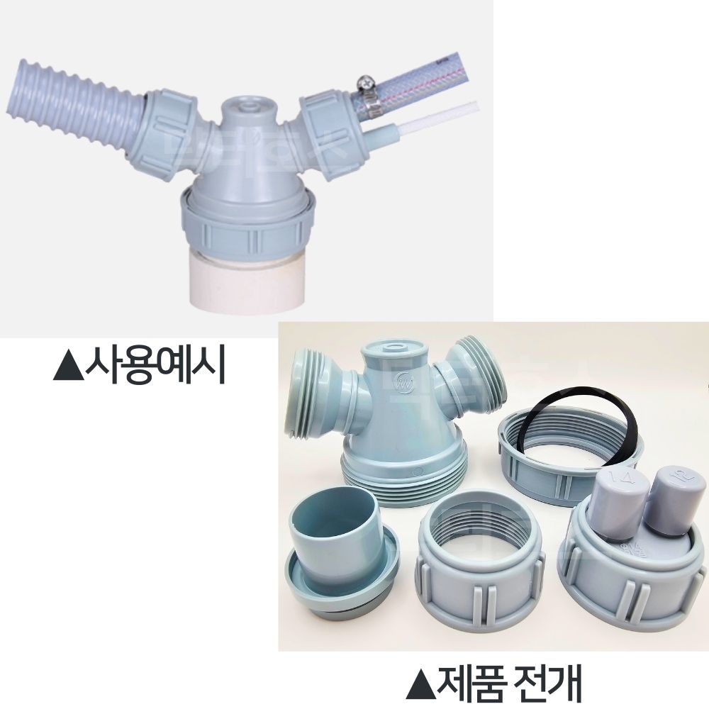 로봇청소기 직배수 호환 로보락 삼성 드리미 다이슨 엘지 싱크대 하수구 트랩 2구 T형 - 상세 이미지 3