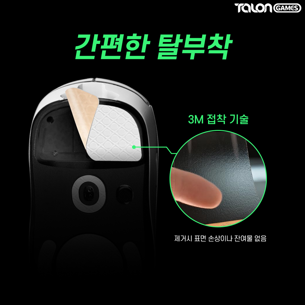 지슈라2C 피트 3D 슬라이딩 마우스피트 2개입 탈론게임즈 이미지 6
