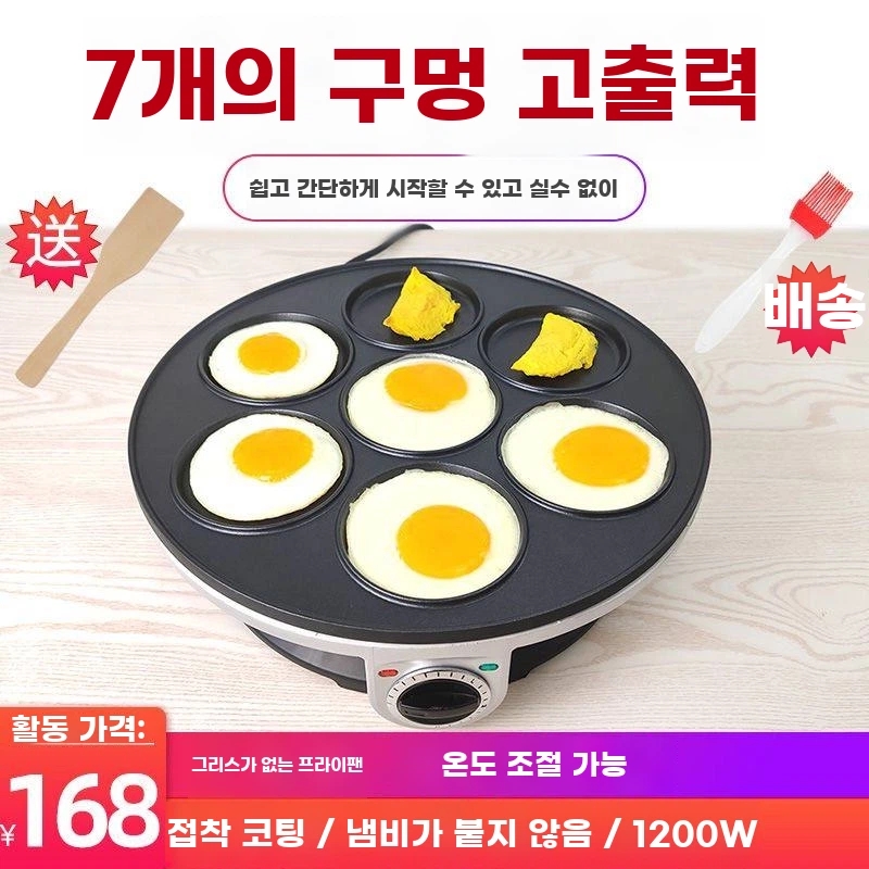 국화빵 만들기 베이킹팬 양면코팅 미니 계란빵틀 A. 351 실버 7홀 플레이트 - 상세 이미지 2