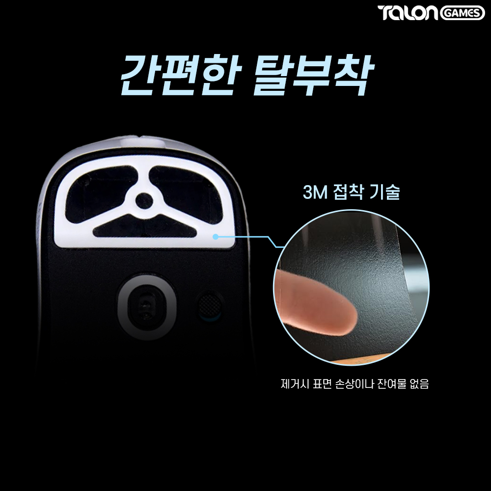지슈라2C 피트 초경량 슬라이딩 마우스피트 2개입 탈론게임즈 이미지 6
