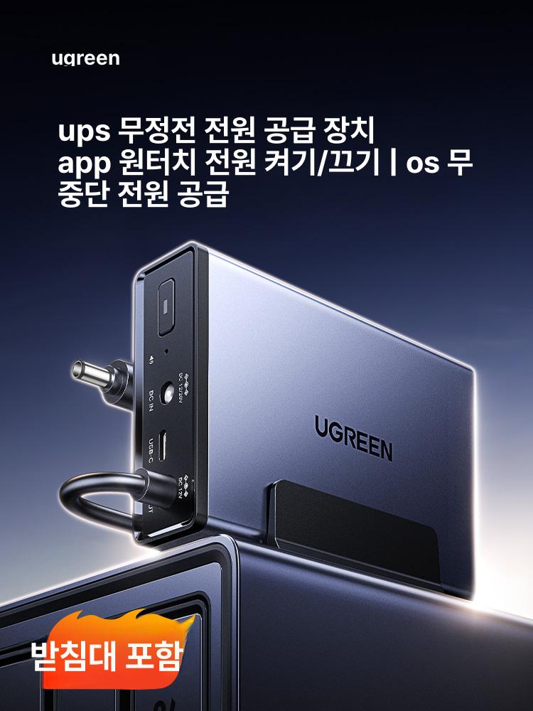 유그린 NAS US3000 무정전 전원 공급 장치 - 상품 이미지