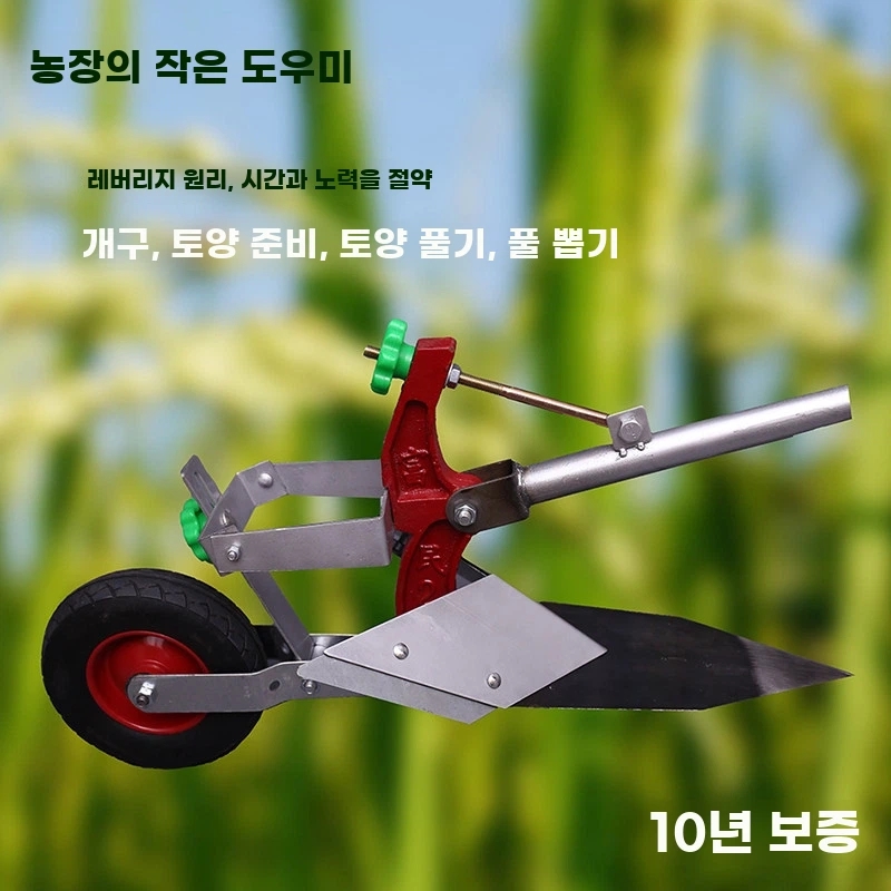 쟁기 끌기 밭고랑 도랑 갈퀴 A. 핸드 쟁기 F 모델 카운터웨이트 프레임 포함 단일 핸들 - 상세 이미지 2