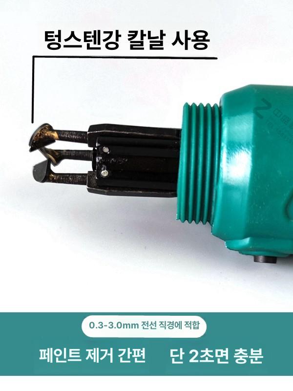 구리선 탈피기 케이블 박리기 제거기 코일 권선기 피복 전동 페인트 스크래퍼 충전식 - 상세 이미지 3