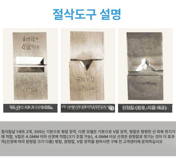 공압 피복 제거기 전선 페달식 탈피기 가로 박피 310 외피용 - 상세 이미지 5