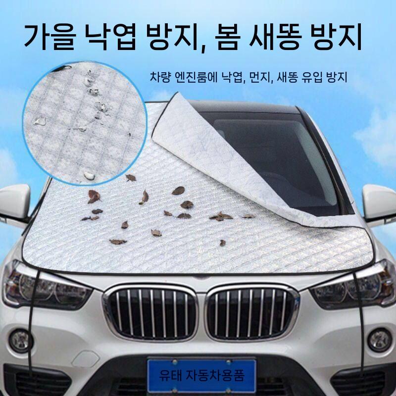 차량 앞유리 덮개 자동차커버 차량용 성에방지 먼지 사계절덮개 - 상세 이미지 2
