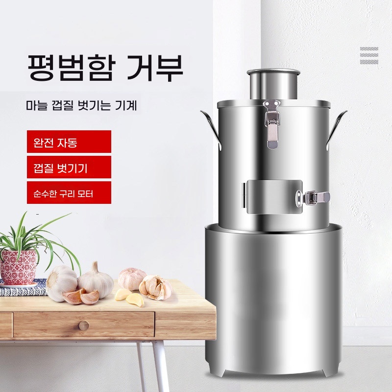 마늘 까는 기계 통마늘 전기 필러 박피기 소 A. 단일 마늘 껍질 벗기는 기계 상업용 모델 - 상품 이미지