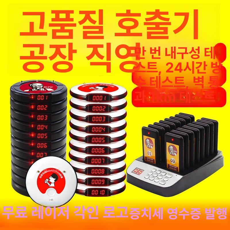 무선 레스토랑 업소용 주문벨 원형 푸드코트 벨 픽업 사각 터치 1~16 방수 방유 - 상세 이미지 4