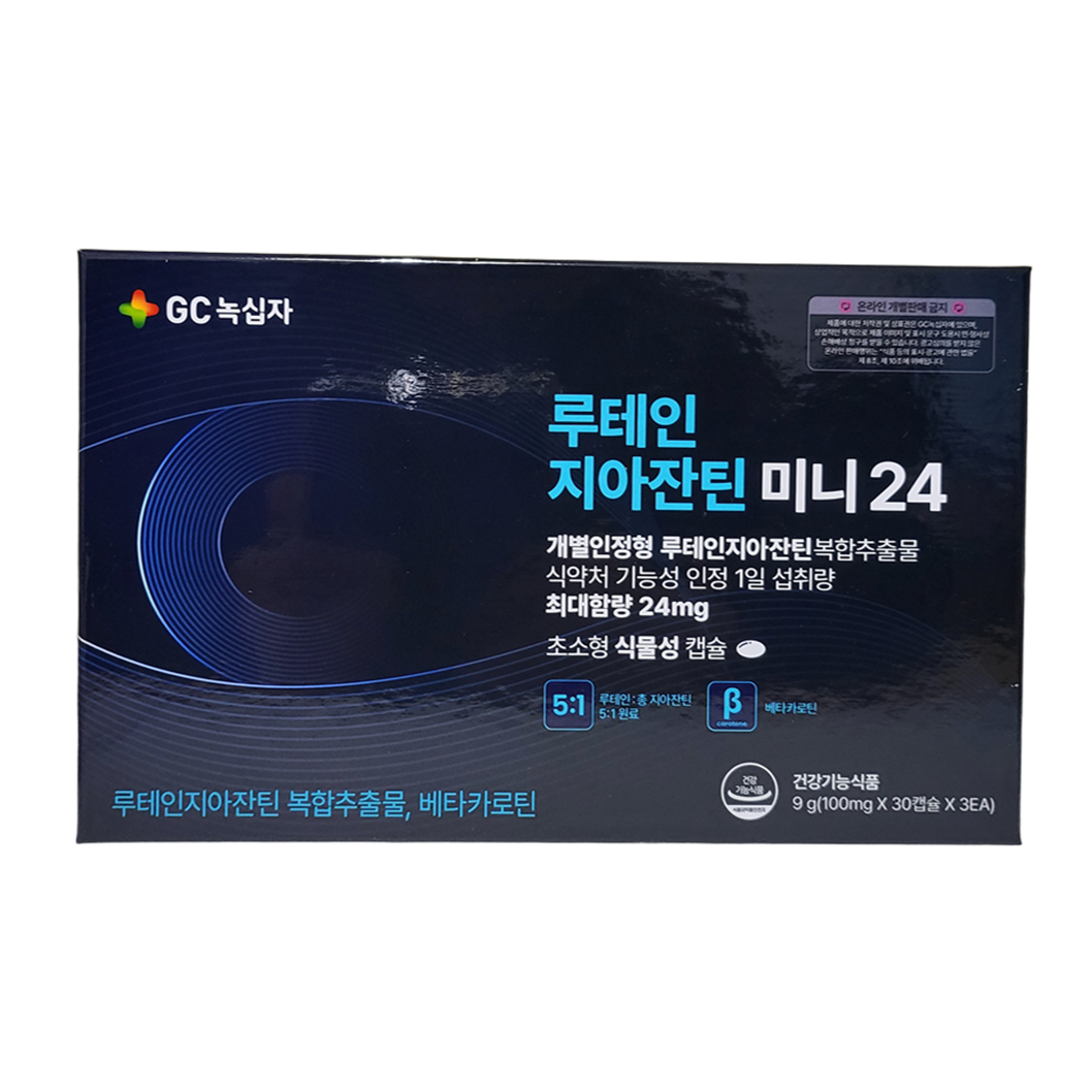 GC녹십자 루테인지아잔틴 미니 24 90캡슐 3개월분 식물성 루테인 눈 건강 영양제 - 상세 이미지 2