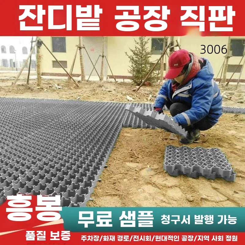 잔디 매트 블럭 바닥 배수 주차장 인도 잔디보호 공원 A. 50050050 평면 회색 시트 - 상세 이미지 2