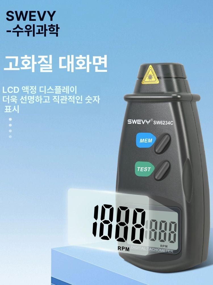 디지털 회전속도계 타코미터 비접촉 회전계 측정기 산업용 sw 6225 - 상세 이미지 3