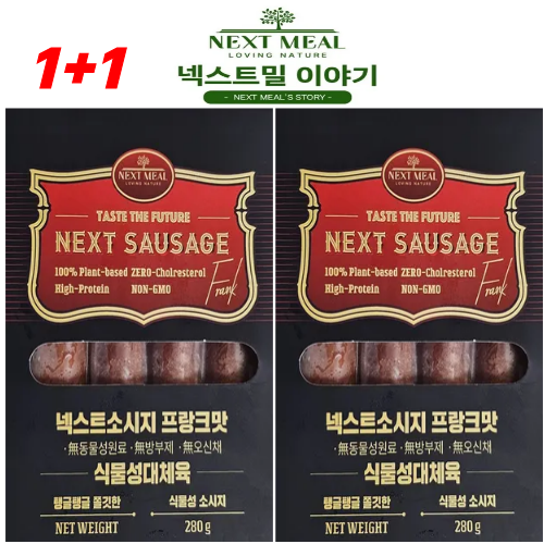 넥스트밀 비건 프랑크 소시지 고단백 식물성 부대찌개 캠핑 간식 280g, 2개