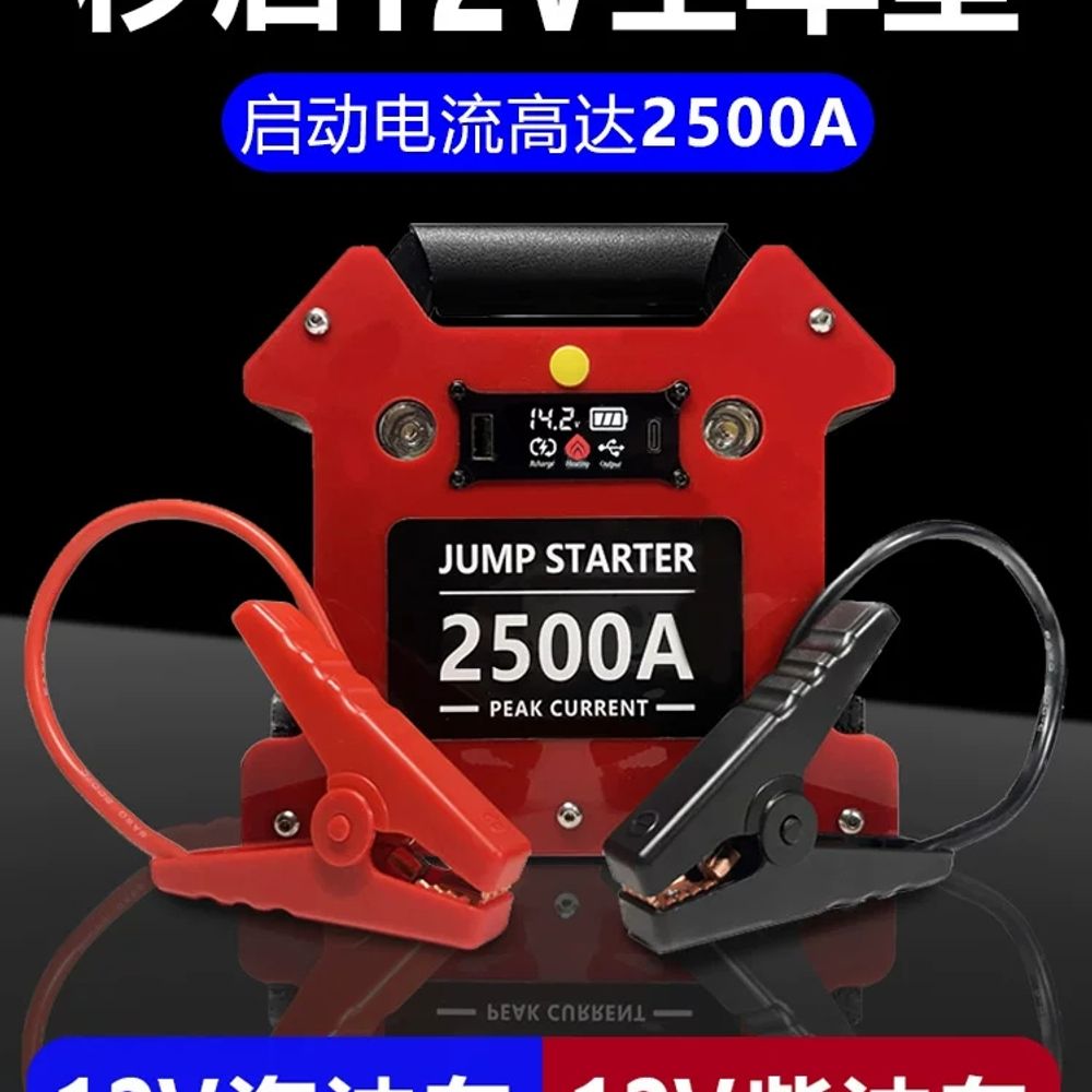 리멤버셀 점프스타트 방전 배터리 시동 밧데리 점 A. X2500 자동차 수리 전문가 에디션 이미지 6