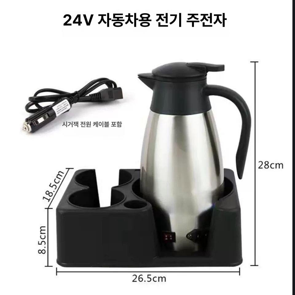 트럭 카포트 24v 커피포트 캠핑용 온수 전기포트 - 상품 이미지