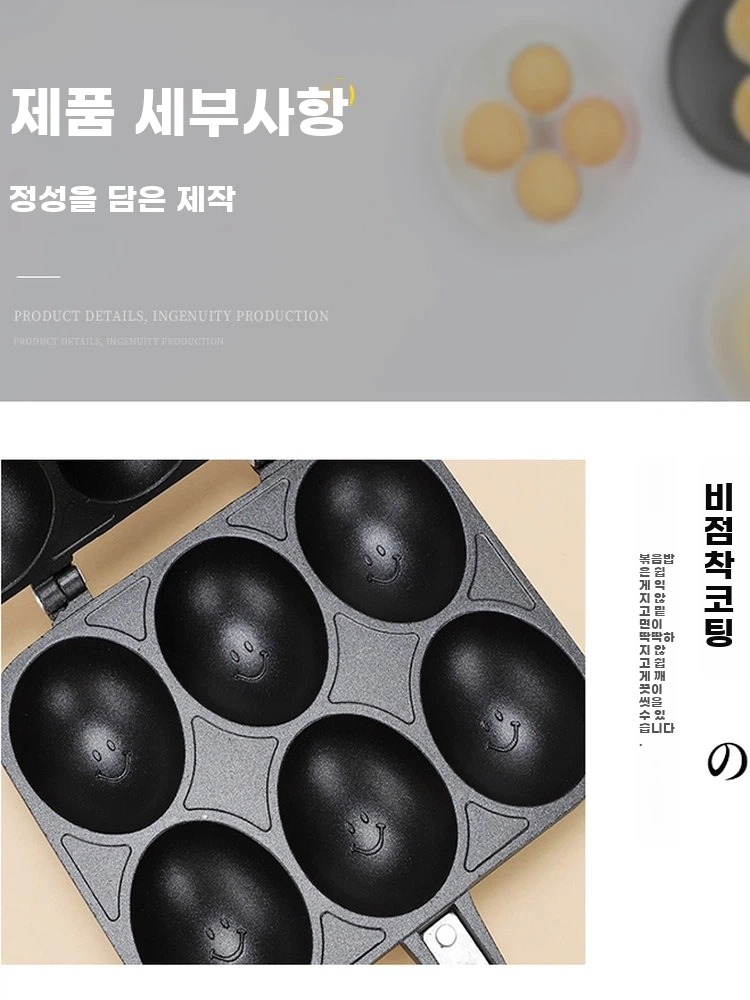 계란빵틀 미니 가정용 홈베이킹 국화빵 간식 풀빵 카페 A. 6홀 계란 와플 - 상세 이미지 3
