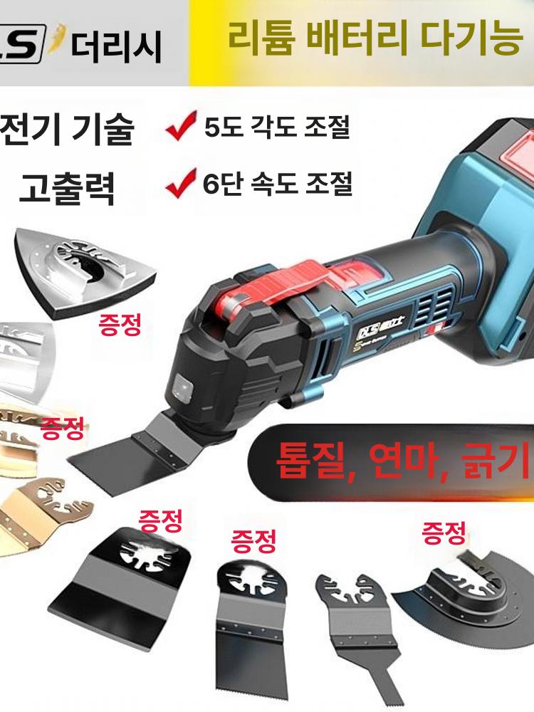 충전식 절단기 타일공구 컷팅기 목공 멀티커터 그라인더 배터리 488 0h 기본 - 상세 이미지 2