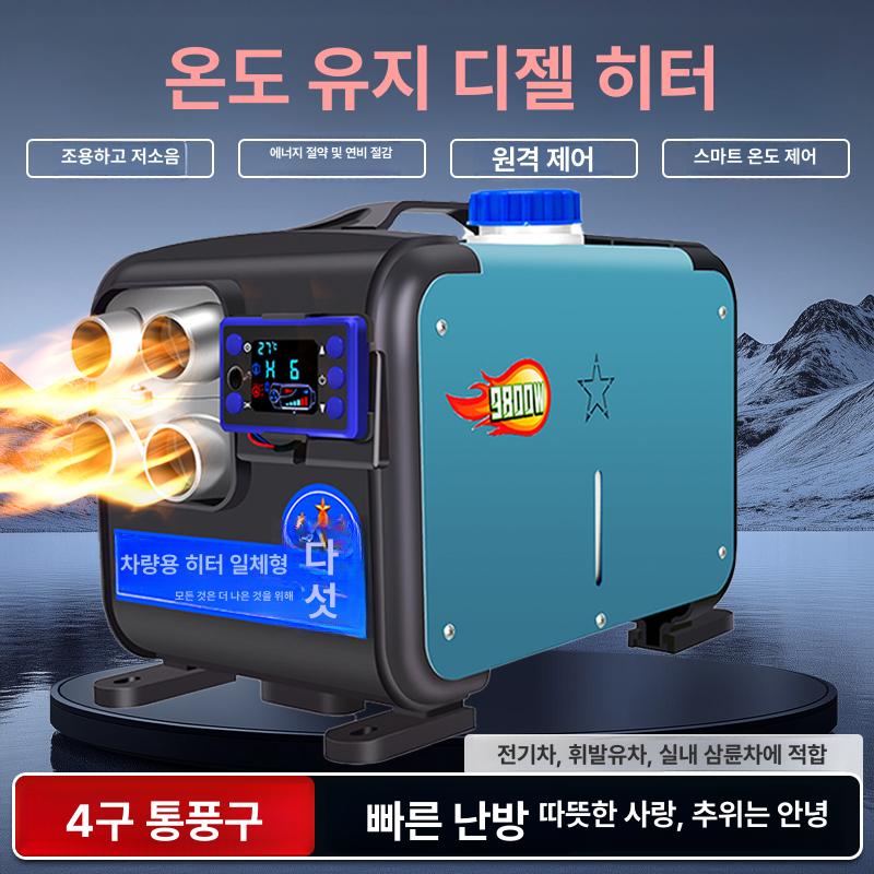 캠핑 무시동 히터 밴 난로 화물차 수직형 디젤 12v 220v 강화형 - 상세 이미지 2