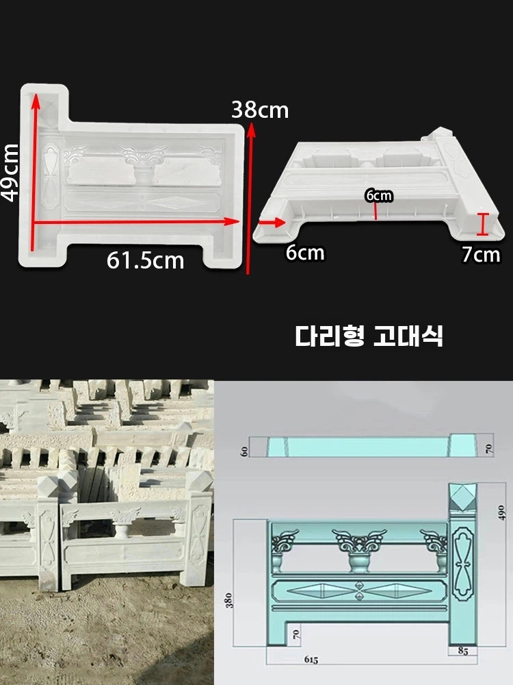 화단 벽돌 몰드 정원 블럭 잔디 디딤돌 금형 울타리 A. 중국식 작은 울타리 - 상세 이미지 4