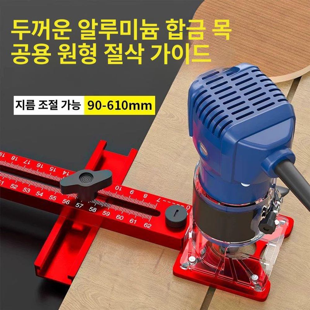 리멤버셀 트리머 조기대 가이드 목공 밀링 A. 업그레이드된 400mm 밀링 툴기본 모델 - 상품 이미지