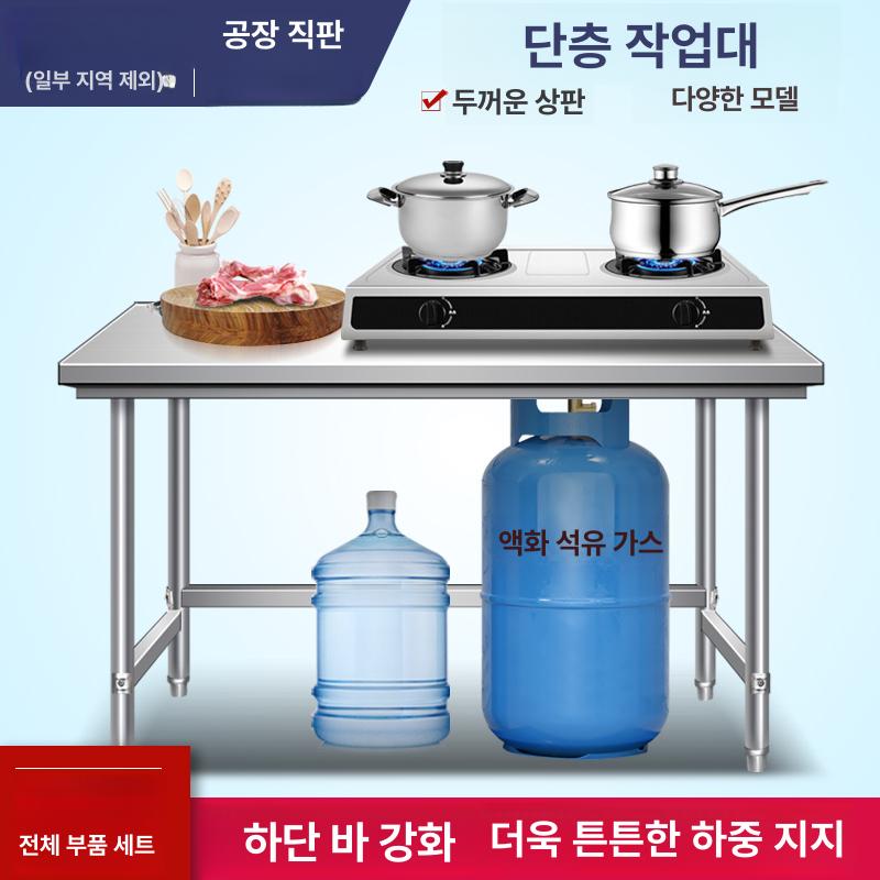 스텐 작업대 씽크 서스 진열 다이 보조 테이블 선반 스텐작업대 식당용 주방선반 스테인리스 - 상세 이미지 2