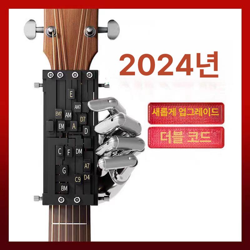 지판 코드 자동 기계 통기타 입문 기타코드보조기 운지법 스트링 일렉 운지 악기 초보 기타 - 상세 이미지 3