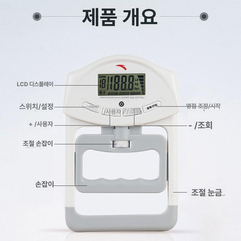 악력 측정기 디지털 테스트기 손완력기 경찰 장비 전자식 운동 기계식 그립 트레이너 포함 A - 상세 이미지 5