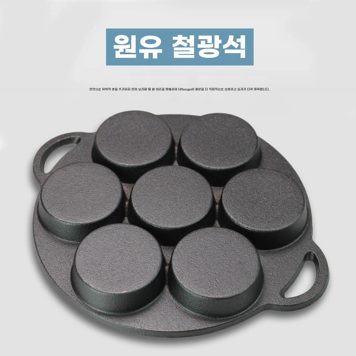 미니 계란빵틀 국화빵 베이킹팬 7홀 팬 양면코팅 오믈렛 만 A. 새로운 7홀 계란버거 냄비 - 상세 이미지 4