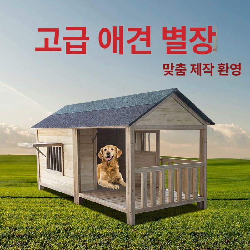 실외 강아지집 실내 고양이집 마당 견사 야외 애견하우스 특대형 - 상세 이미지 2