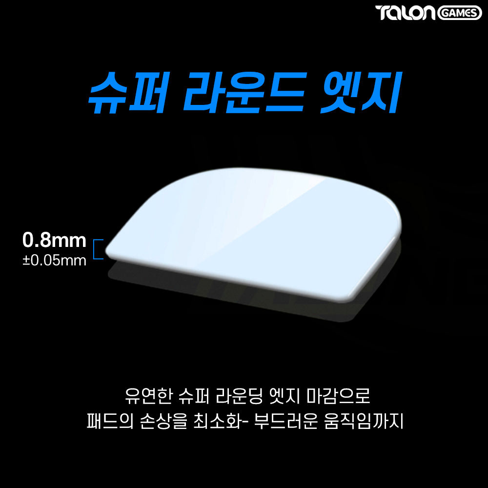 지슈라2C 피트 클래식 밸런스 마우스피트 2개입 탈론게임즈 - 상세 이미지 4