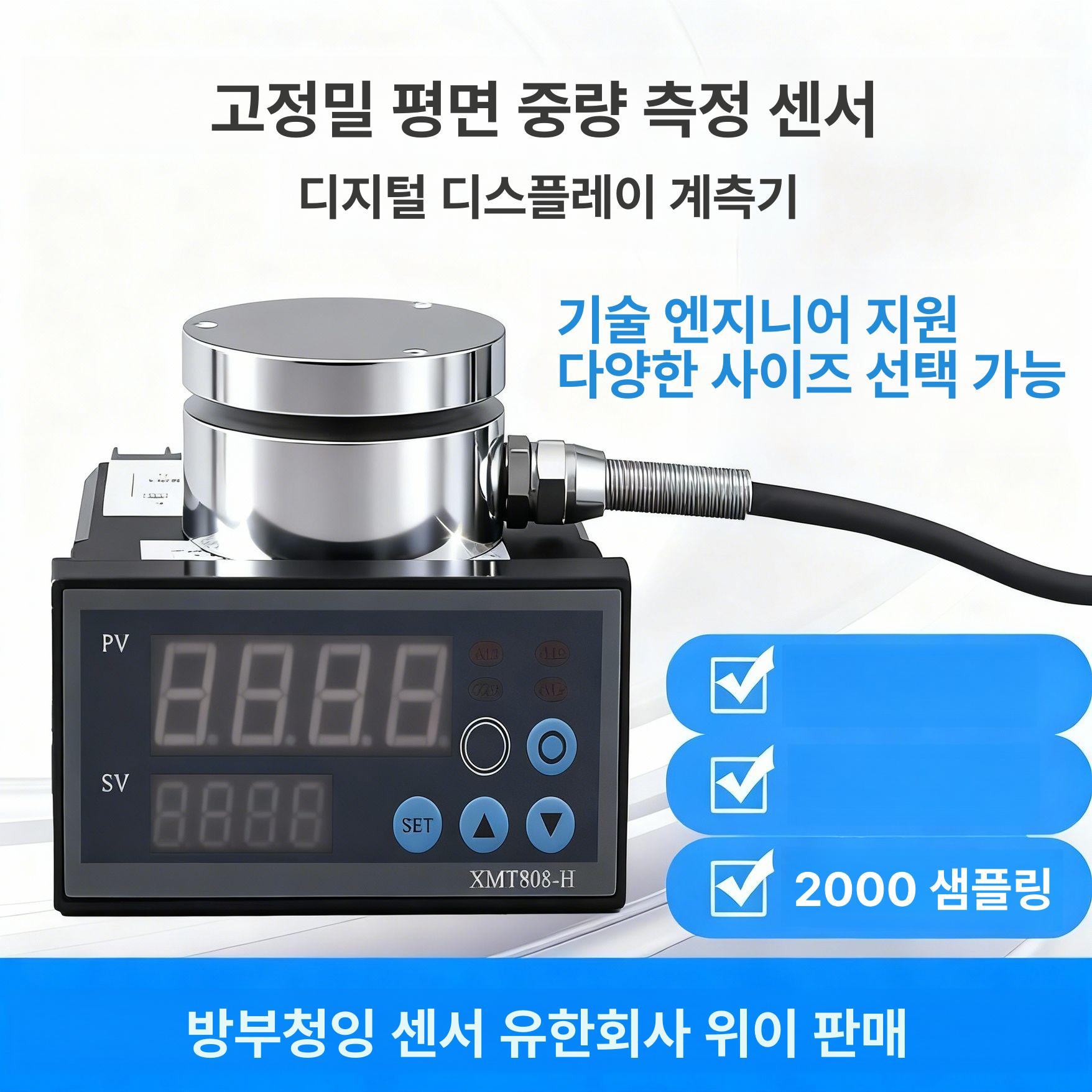 디지털 로드셀 중력 계측기 센서 장비 측정 압력 0 10kg 지름 220V 56mm - 상세 이미지 2