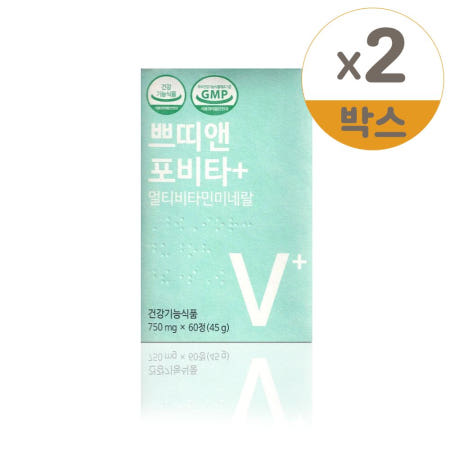 쁘띠앤 포비타+ 멀티비타민 750mg x 60정 2개