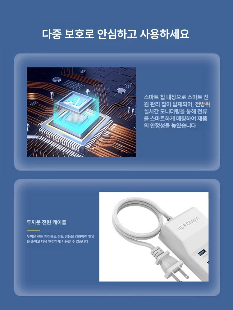 USB 다중 다기기 충전 고출력 휴대폰 고속 다포트 10포트 USB 50W 멀티탭 - 상세 이미지 4