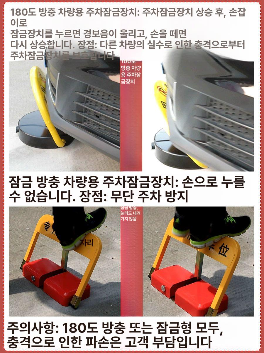 개인용 센서 주차 표지판 차단기 건전지프리미엄 180도 충격 방지 리모컨 2개 - 상세 이미지 4