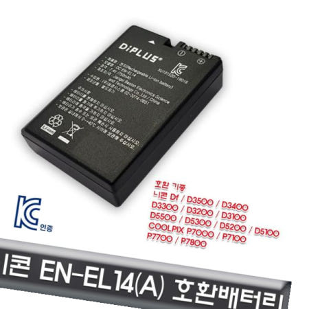 호환배터리 니콘 KC인증 D5500/D5300/D5200/D5100