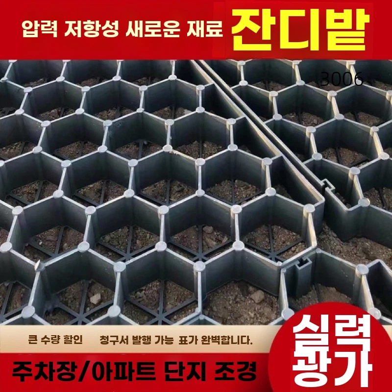 잔디 매트 블럭 바닥 배수 주차장 인도 잔디보호 공원 A. 50050050 평면 회색 시트 - 상세 이미지 3