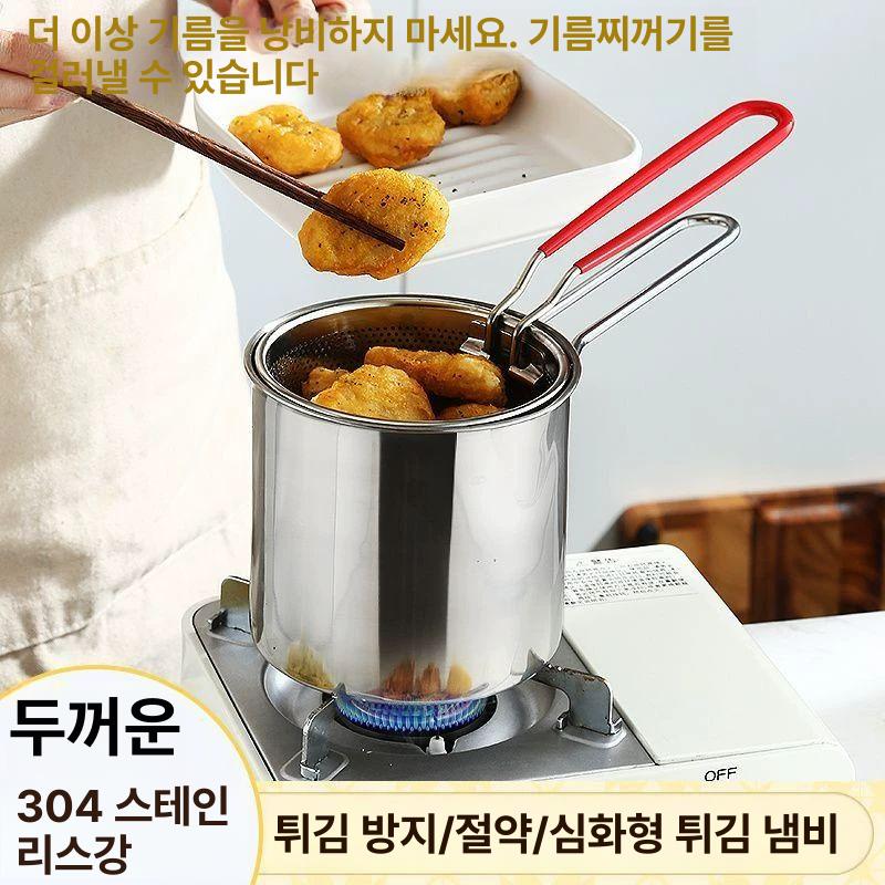 가정용 치킨 튀김기 치킨텐더 핫도그 돈까스 201 표준 오일팬+음식집게 13cm - 상세 이미지 3