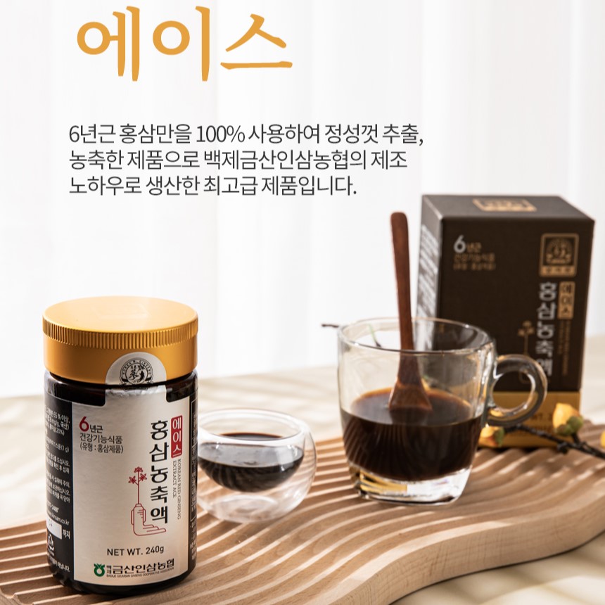 [금산인삼농협 삼지원] 홍삼농축액 에이스 240g 건강기능식품 80일분 - 상세 이미지 5