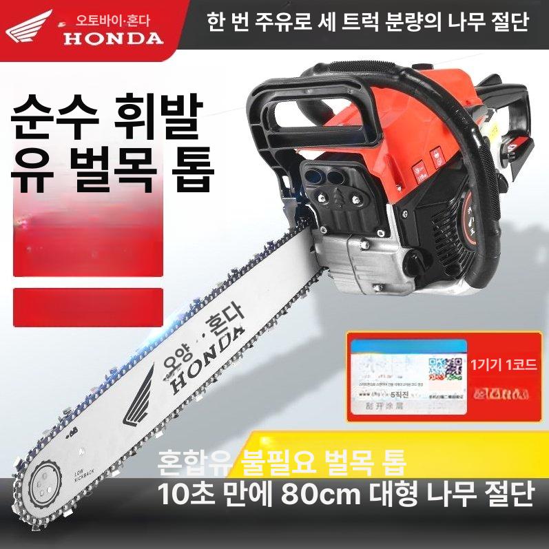 혼다 엔진톱 가솔린 체인톱 4행정 20인치 톱날 고출력 699W 벌목용 절단기 4행정 랜드로버 699kW 수입체인줄 1개 - 상세 이미지 5