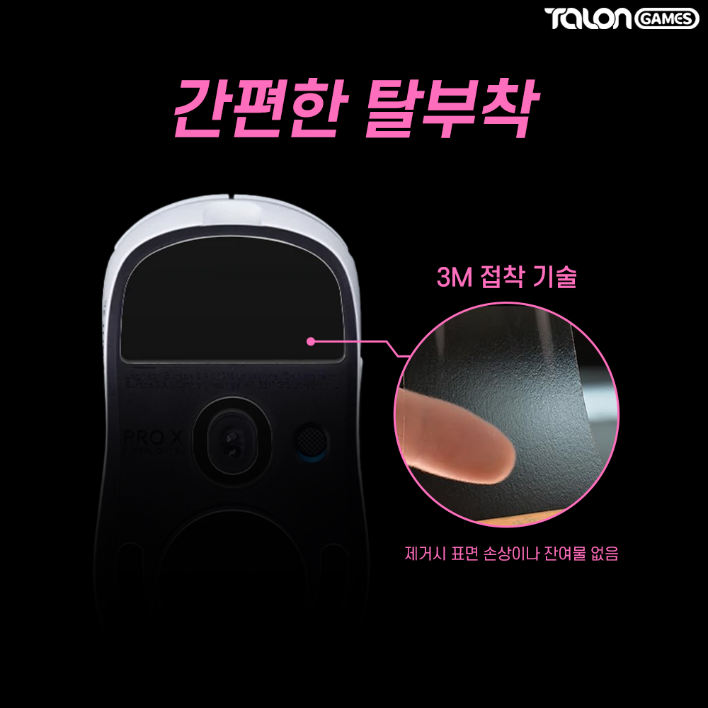 지슈라2C 피트 컨트롤 브레이킹 마우스피트 2개입 탈론게임즈 - 상세 이미지 5