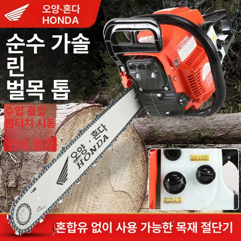 엔진 고출력 엔진톱 벌목용 가지치기 목재 절단기 나무톱 국산 체인 1개 - 상세 이미지 3