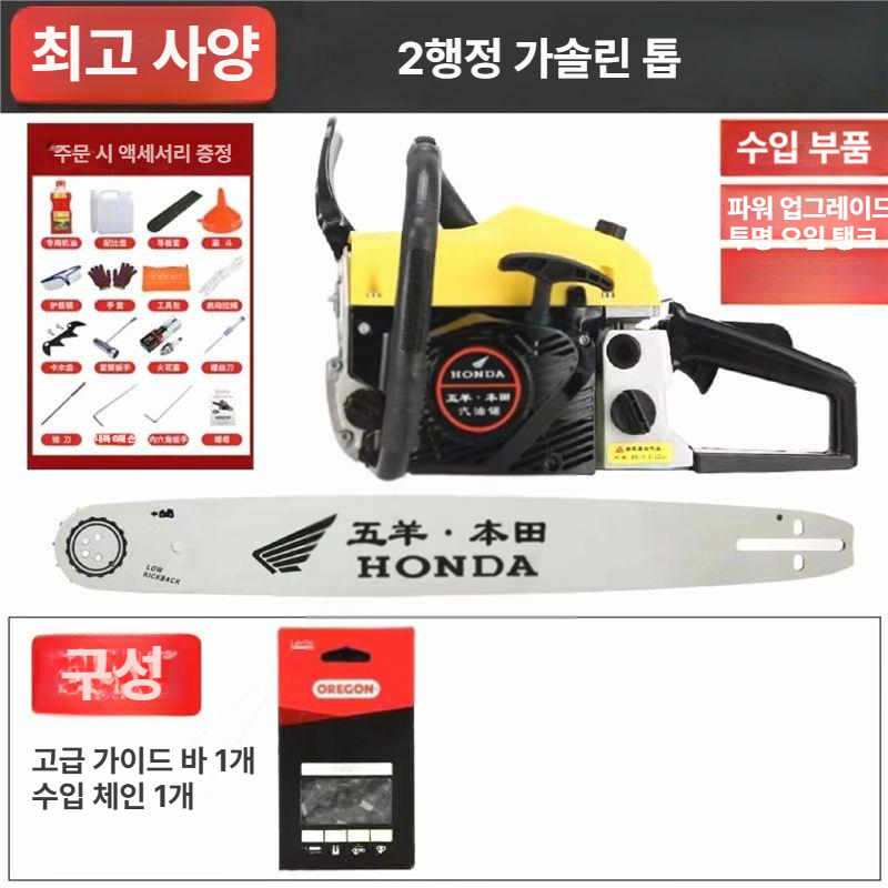 혼다 엔진톱 가솔린 체인톱 4행정 20인치 톱날 고출력 699W 벌목용 절단기 4행정 랜드로버 699kW 수입체인줄 1개 이미지 6