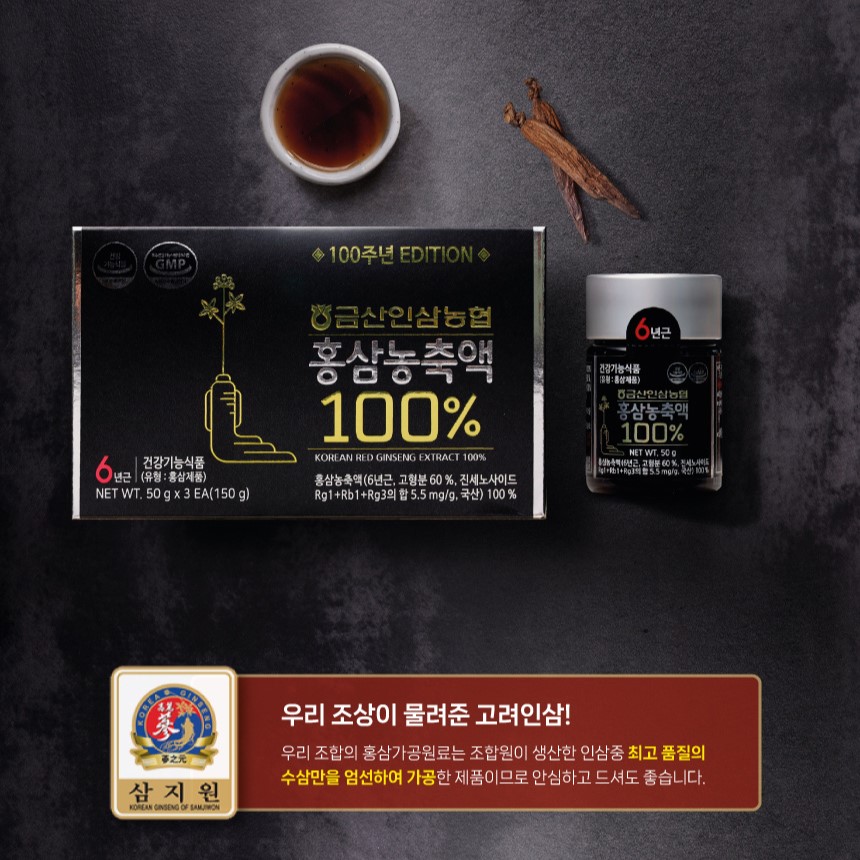 금산인삼농협 1+1 홍삼농축액 100% 50gx3개 건강기능식품 소비기간 2026년9월6일 - 상세 이미지 5