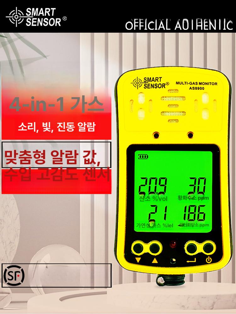 휴대용 가스검출기 이산화탄소 측정 가스 테스터 분석기 AS8900+ 세금계산서 - 상세 이미지 2