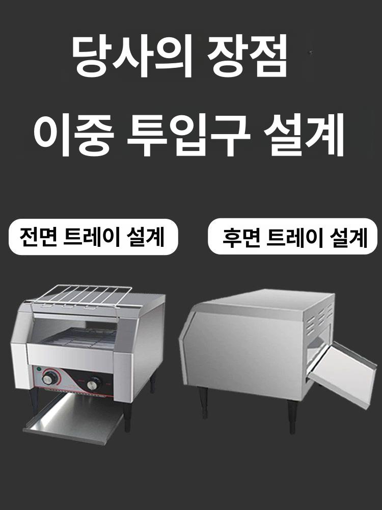 뷔페 토스트기 모닝빵 호텔 조식 컨베이어 식빵 대형 tt-450 - 상세 이미지 4
