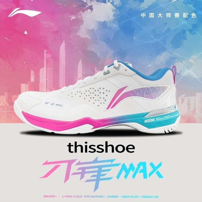Li-ning MAX 마스터스 에디션 초경량 탁구화 선수용 - 상품 이미지