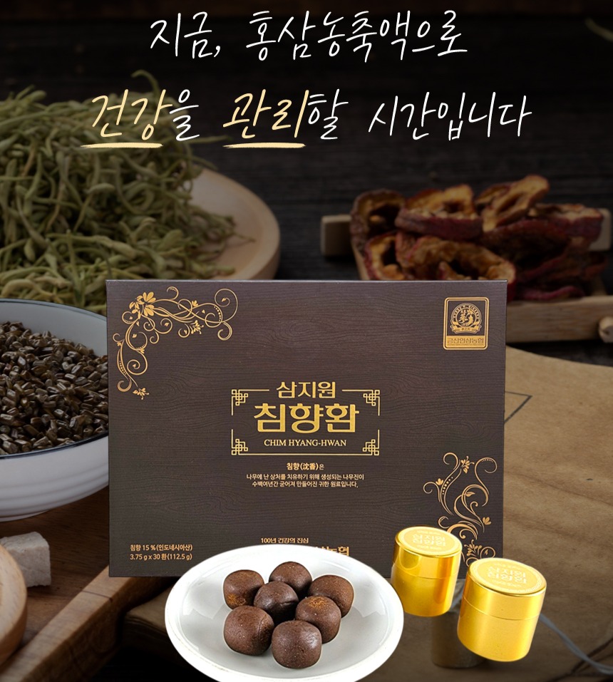 [금산인삼농협 삼지원] 침향환 3.75g x 30환 - 상세 이미지 4