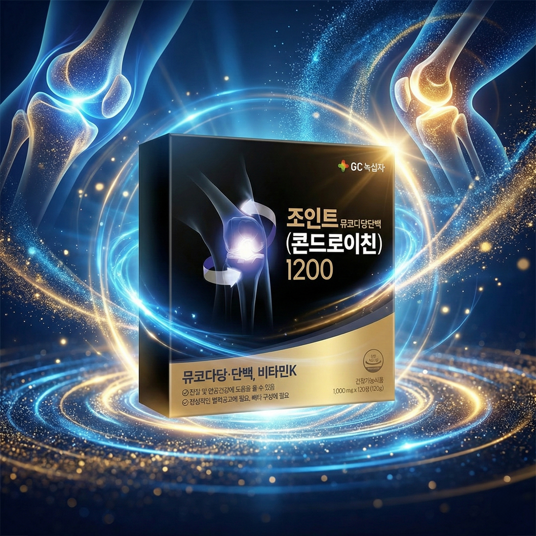 녹십자 콘드로이친 조인트 1200 뮤코다당단백 120정 관절 연골 건강 영양제 제품 이미지