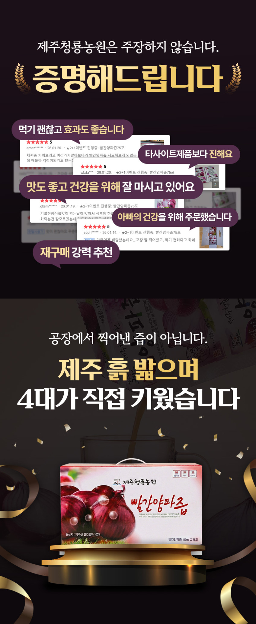 100% 제주산 자색양파즙 75포 [제주청룡농원],햇상품! 판매처 상세 정보 이미지 2