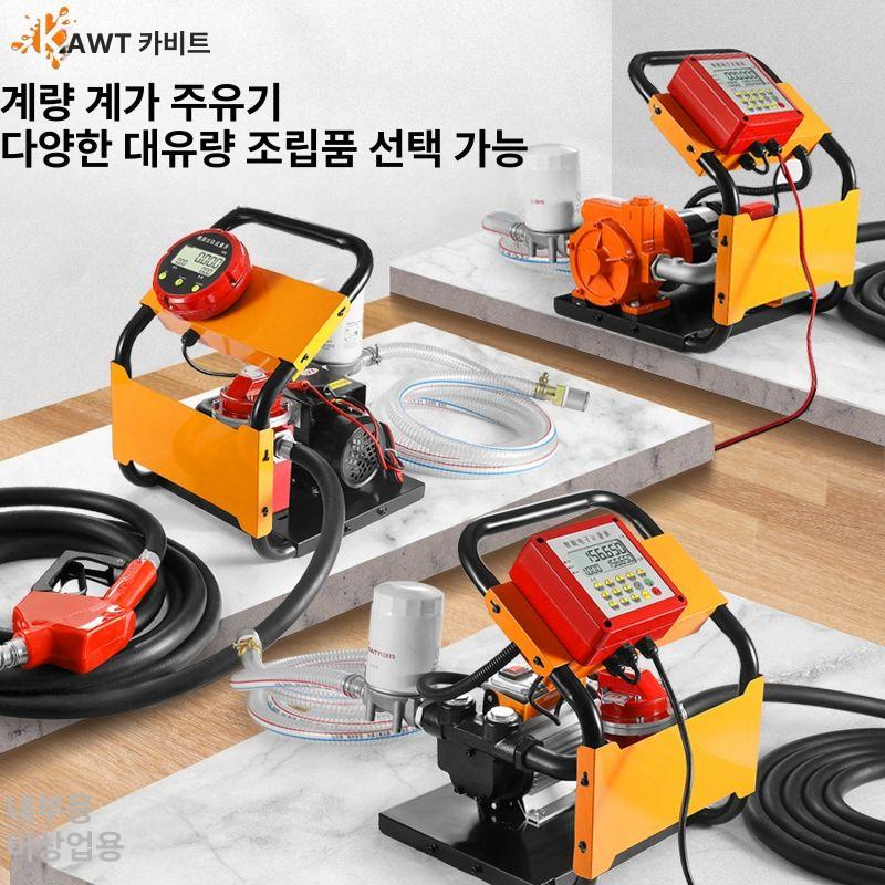경유 이송펌프 휴대용 주유건 농업용 오일 급유기 어셈블리 건 유류 전동 주유 릴 기름 - 상세 이미지 3